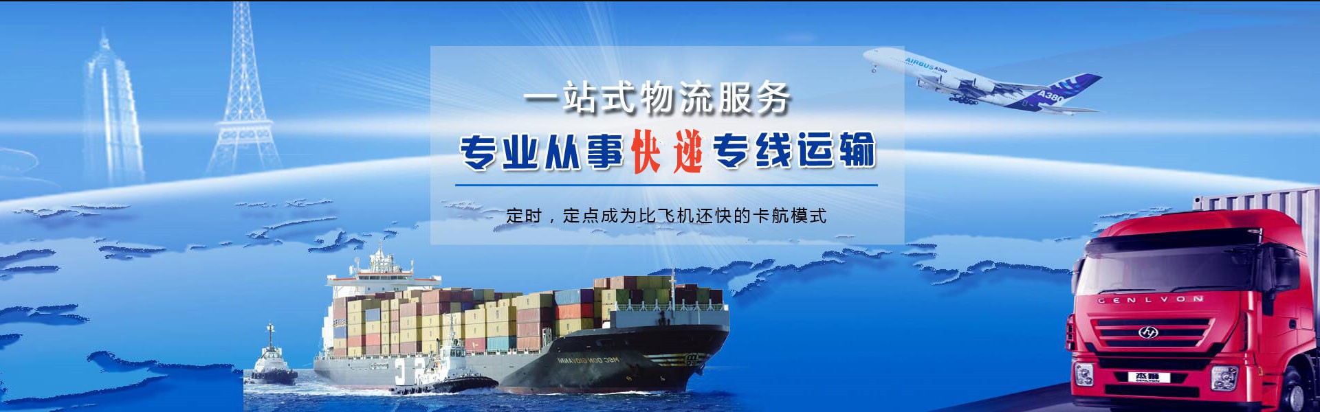 兰考到日本物流公司-兰考至日本物流专线-兰考空运到日本-优时通物流有限公司